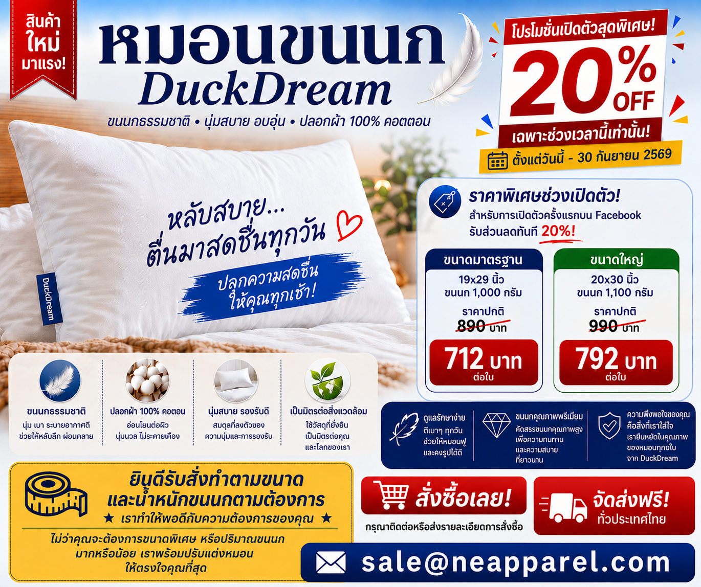 DuckDream Thai